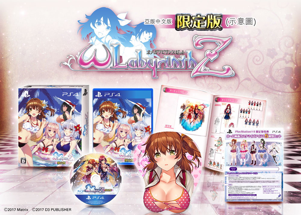 PS4亞洲中文限定版.jpg