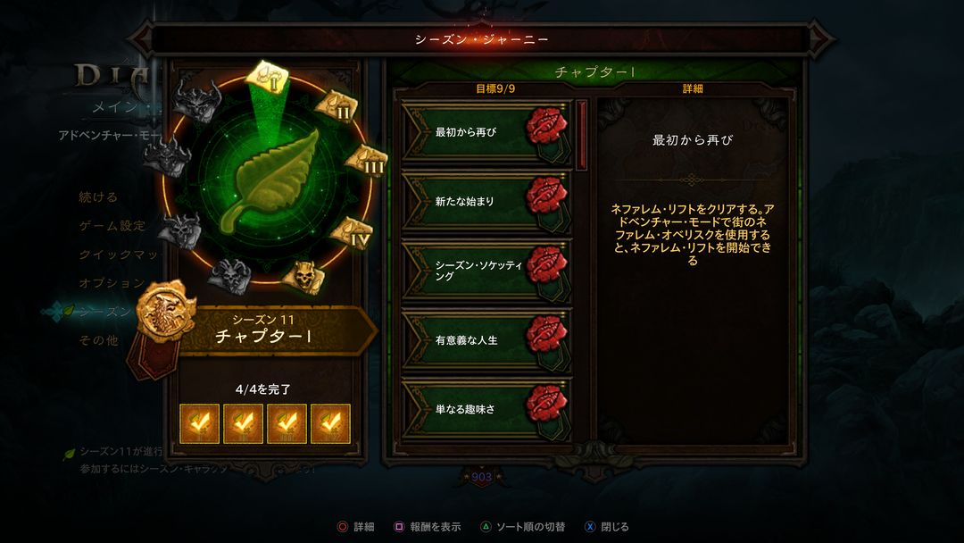 Diablo III_ Reaper of Souls – Ultimate Evil Edition_20170807201410.jpg
