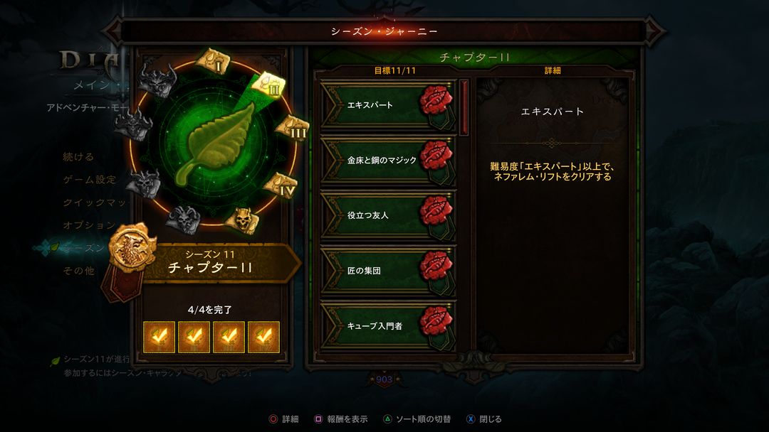 Diablo III_ Reaper of Souls – Ultimate Evil Edition_20170807201427.jpg