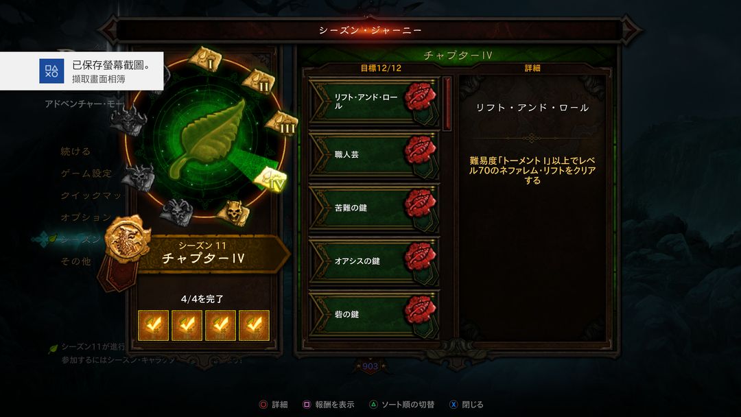 Diablo III_ Reaper of Souls – Ultimate Evil Edition_20170807201442.jpg