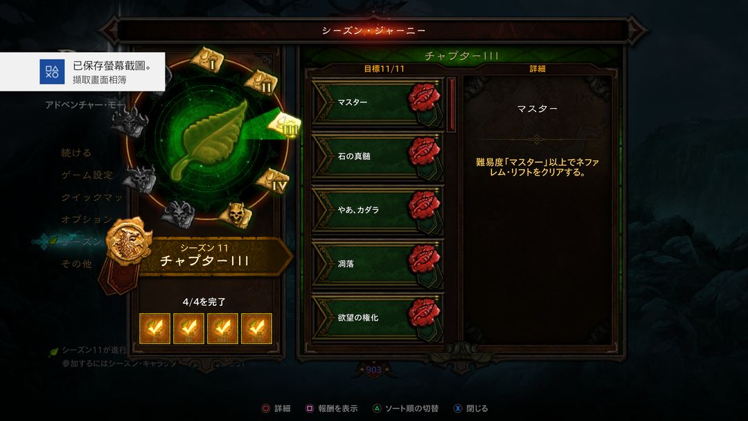 Diablo III_ Reaper of Souls – Ultimate Evil Edition_20170807201434.jpg