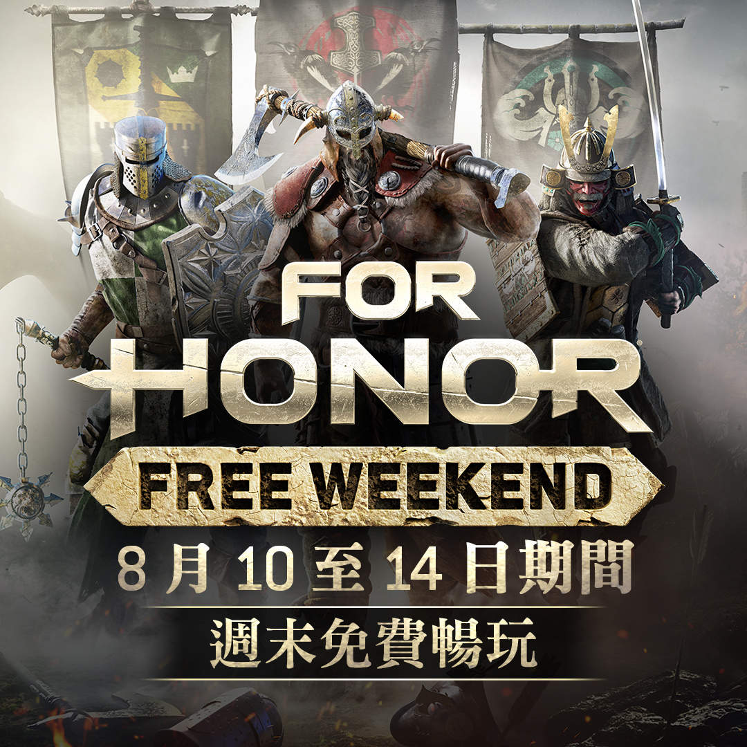 FH_Free_Weekend_TCH.JPG