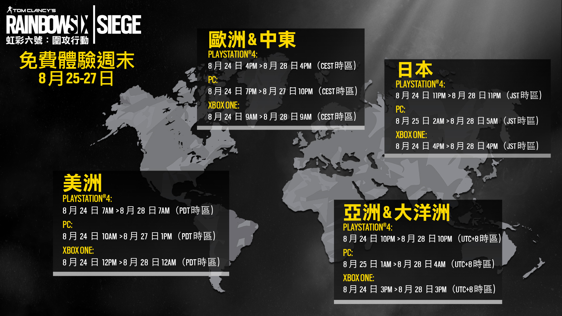R6S_Free_Weekend_Aug_Map_TCH.JPG