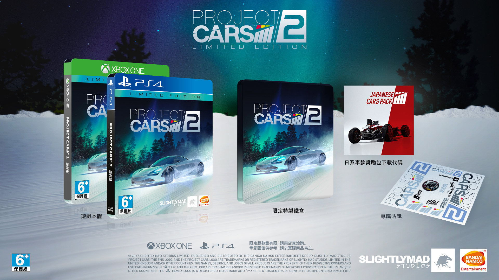 Project-CARS2_LE-Beautyshot_TC.jpg