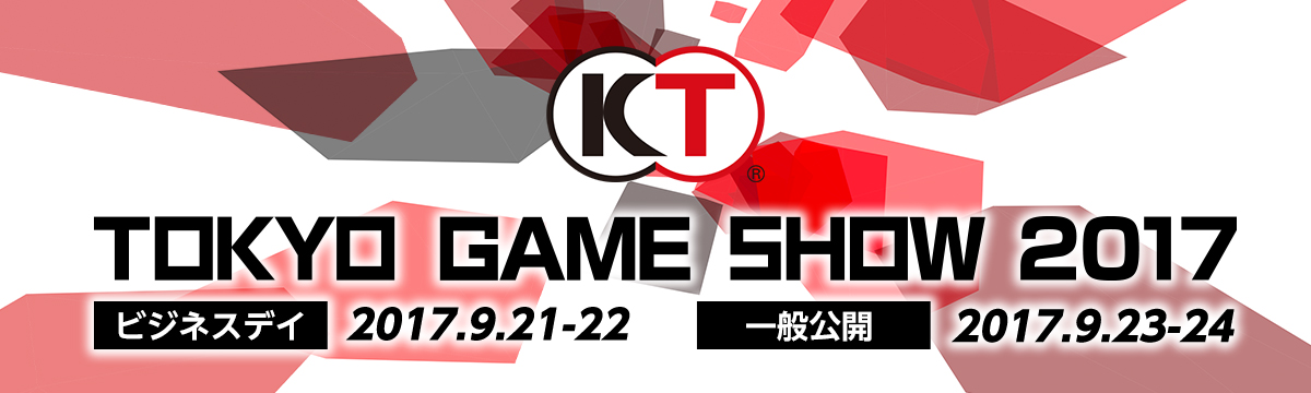 tgs2017_l.jpg