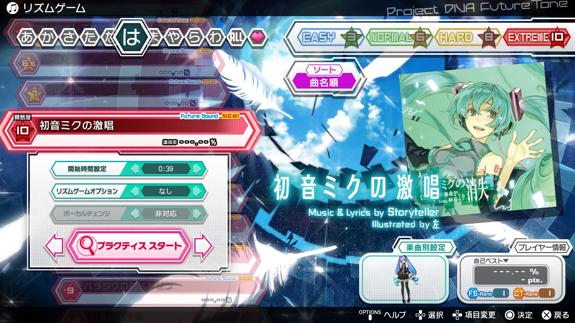 170714_FTDX_009_プラクティス.jpg