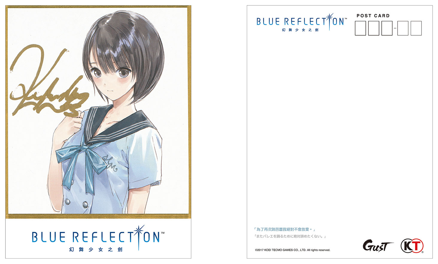 BR003_postcard.jpg