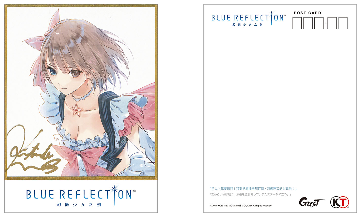 BR004_postcard.jpg