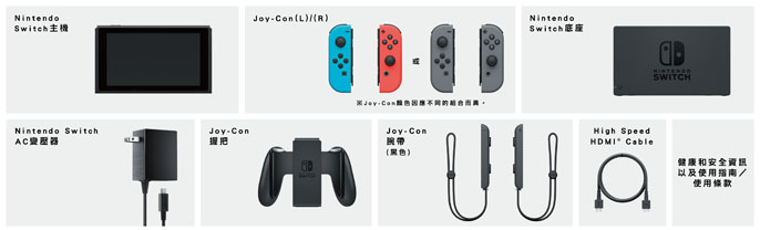 switch_package_contents.jpg