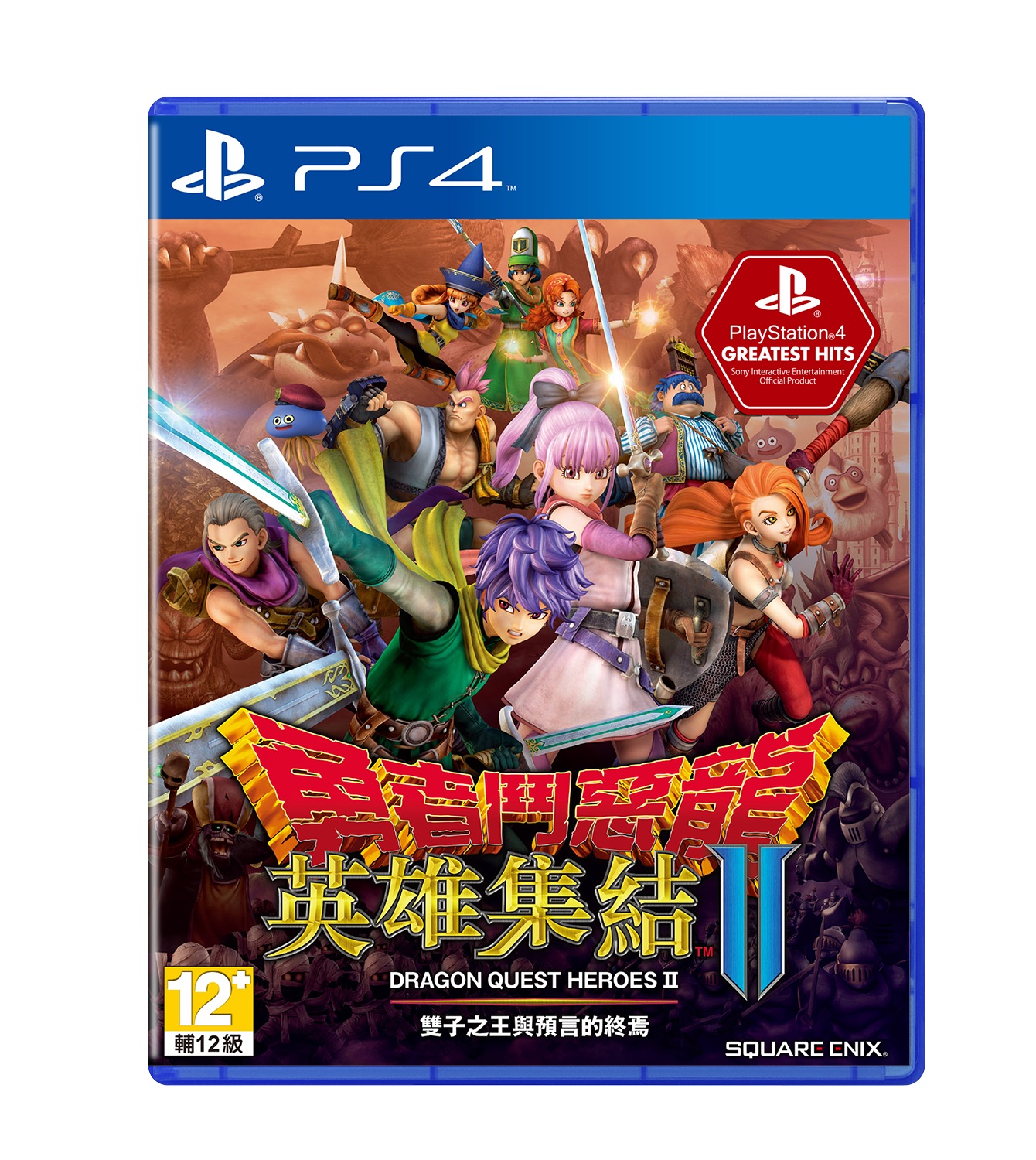 PS4_DQHII_Packshot_Front_TC.jpg