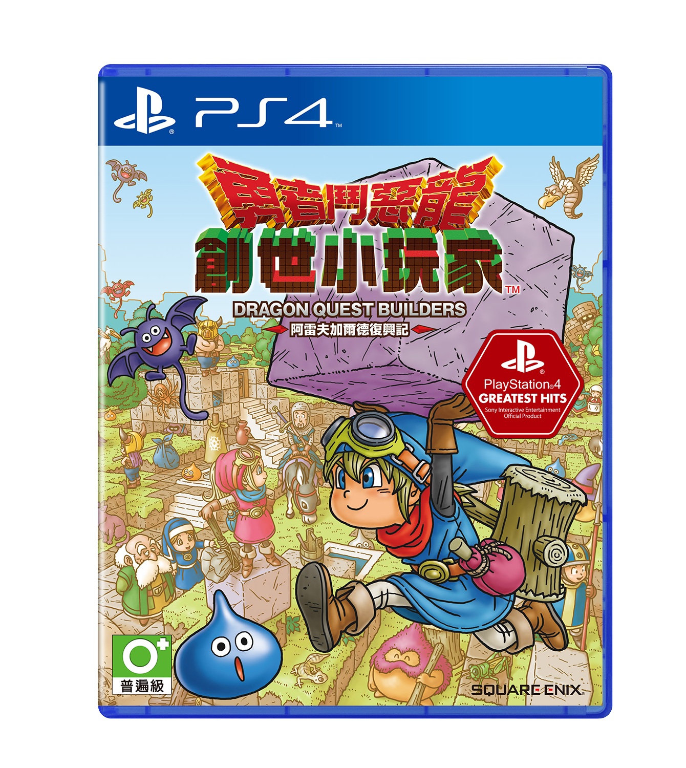 PS4_DQbuilders_Packshot_Front_TC.jpg