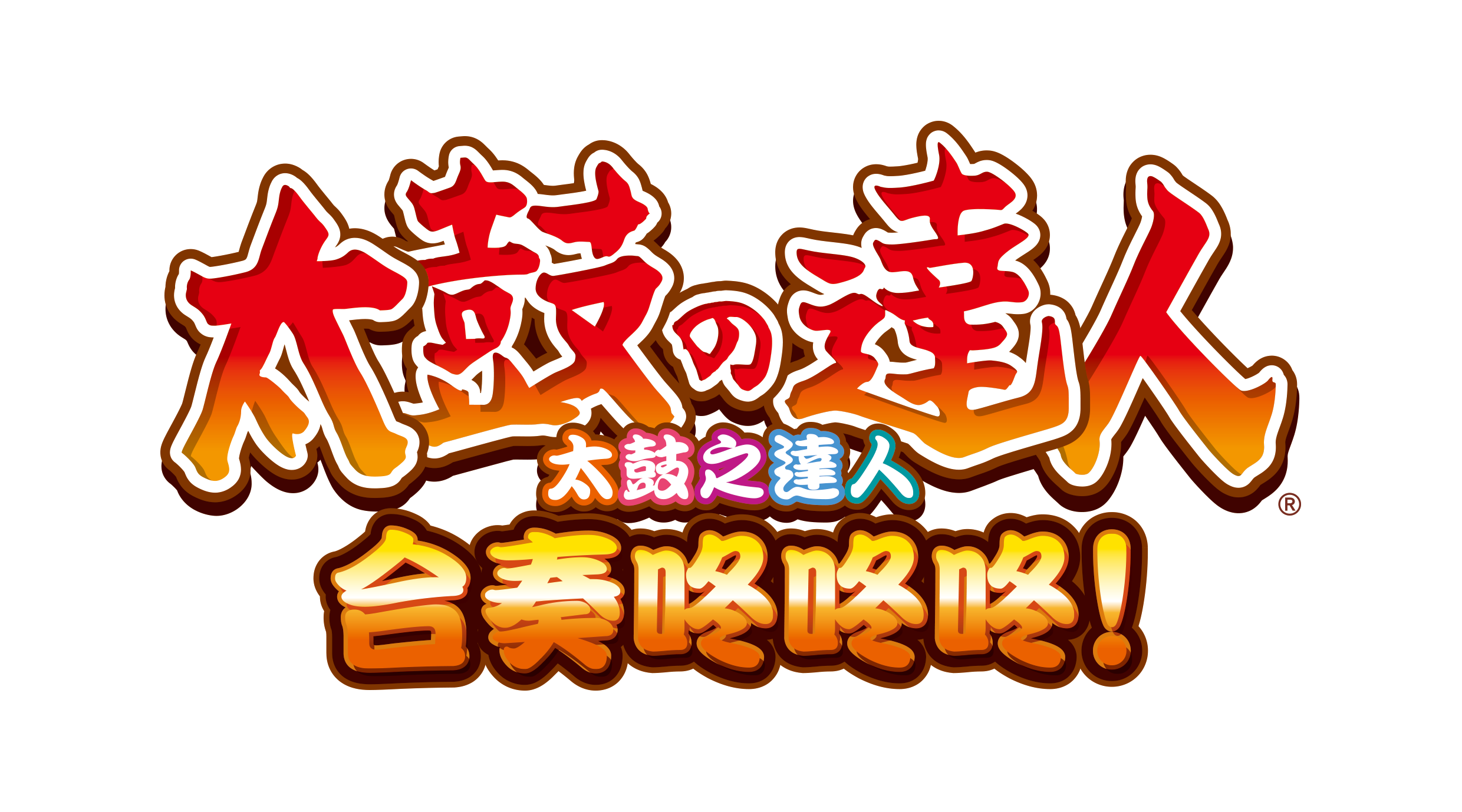 taiko_CHI.png