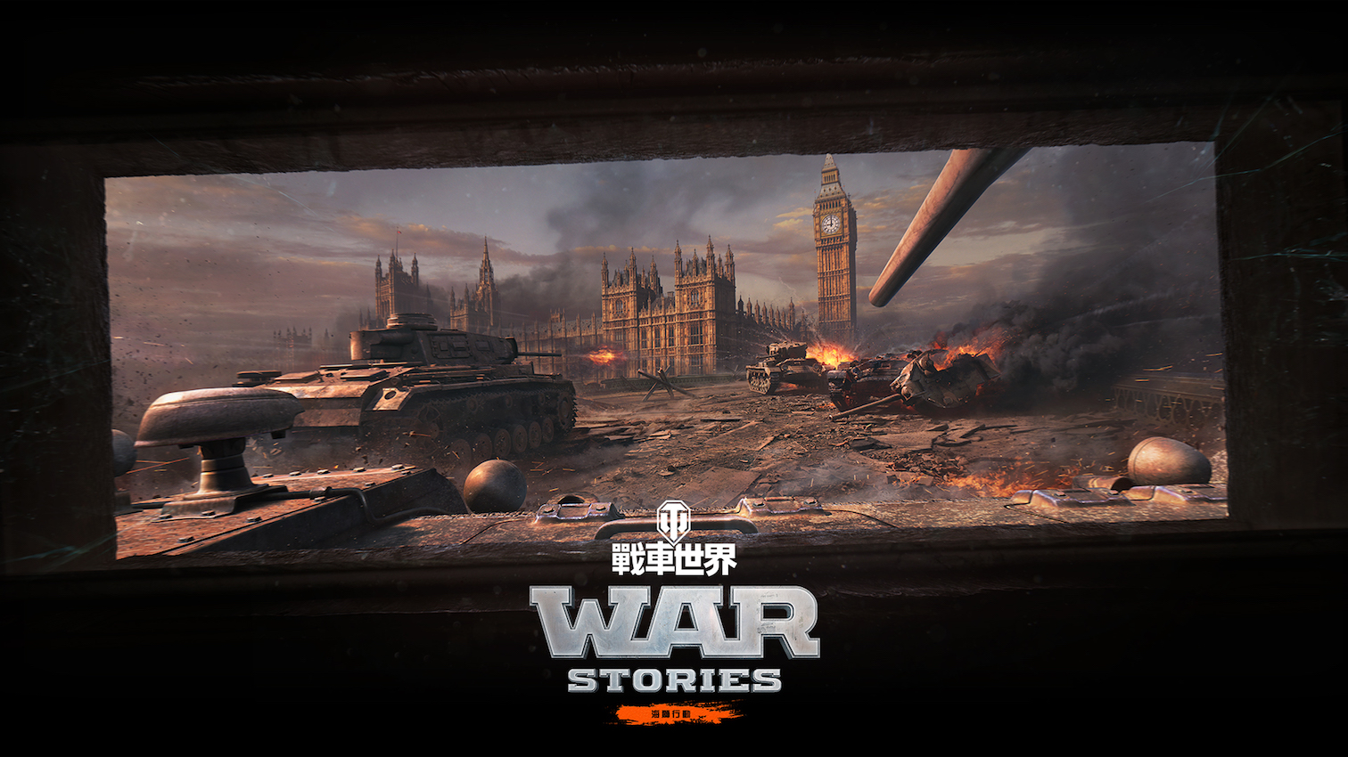 WG_WOTC_WS_Operation_Sealion_KeyArt.jpg