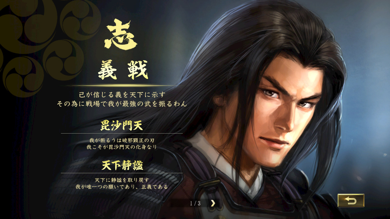 00志情報画面.jpg