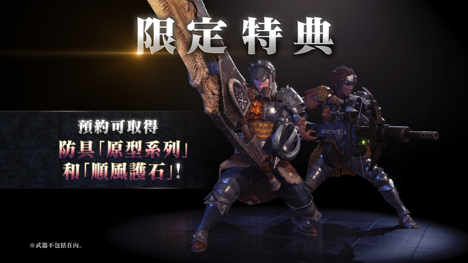 預購DLC特典.jpg