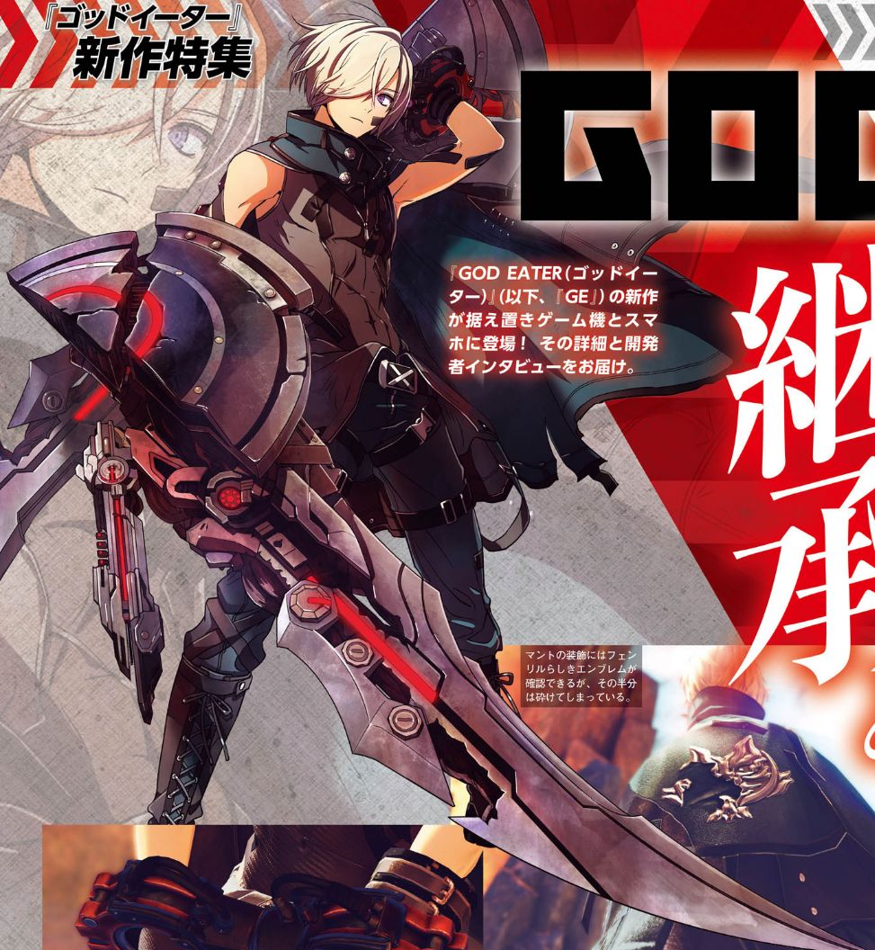 GodEater3-1.jpg