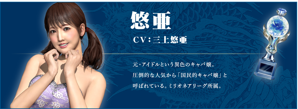 sexycast04.png