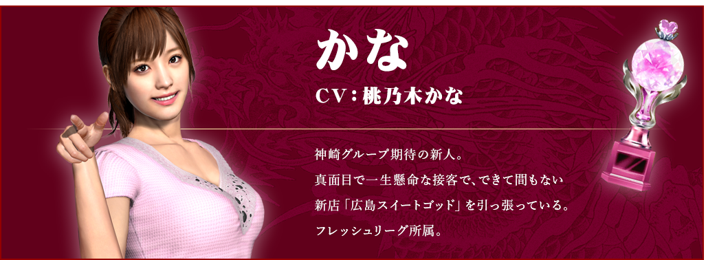 sexycast01.png