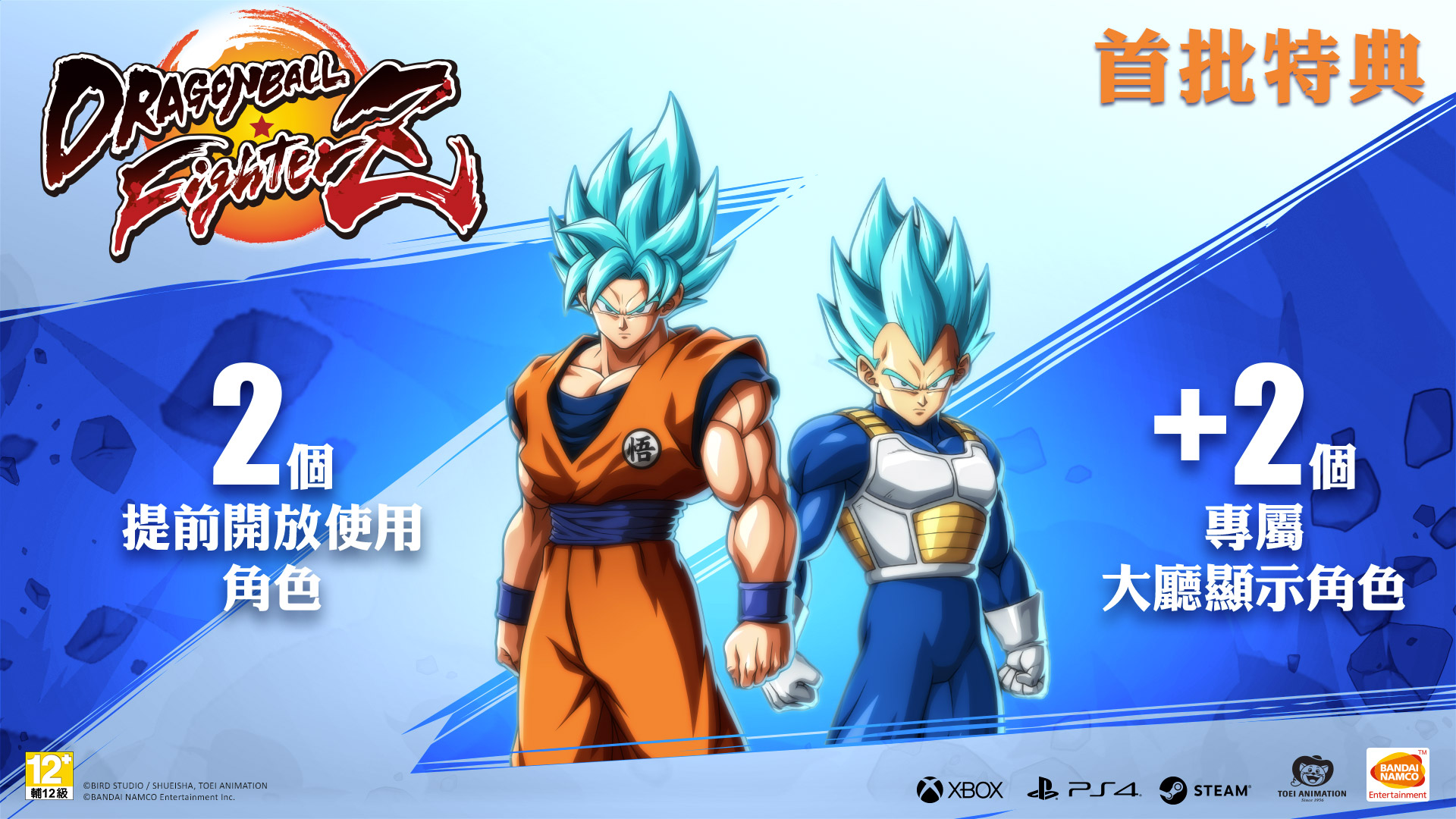 DBFGT_PreOrder_BTYSHT_MULTI_TC.jpg