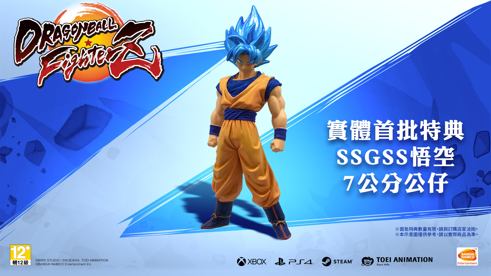DBFGT_GAMESTOP_BTYSHT_EN_009_TC.jpg