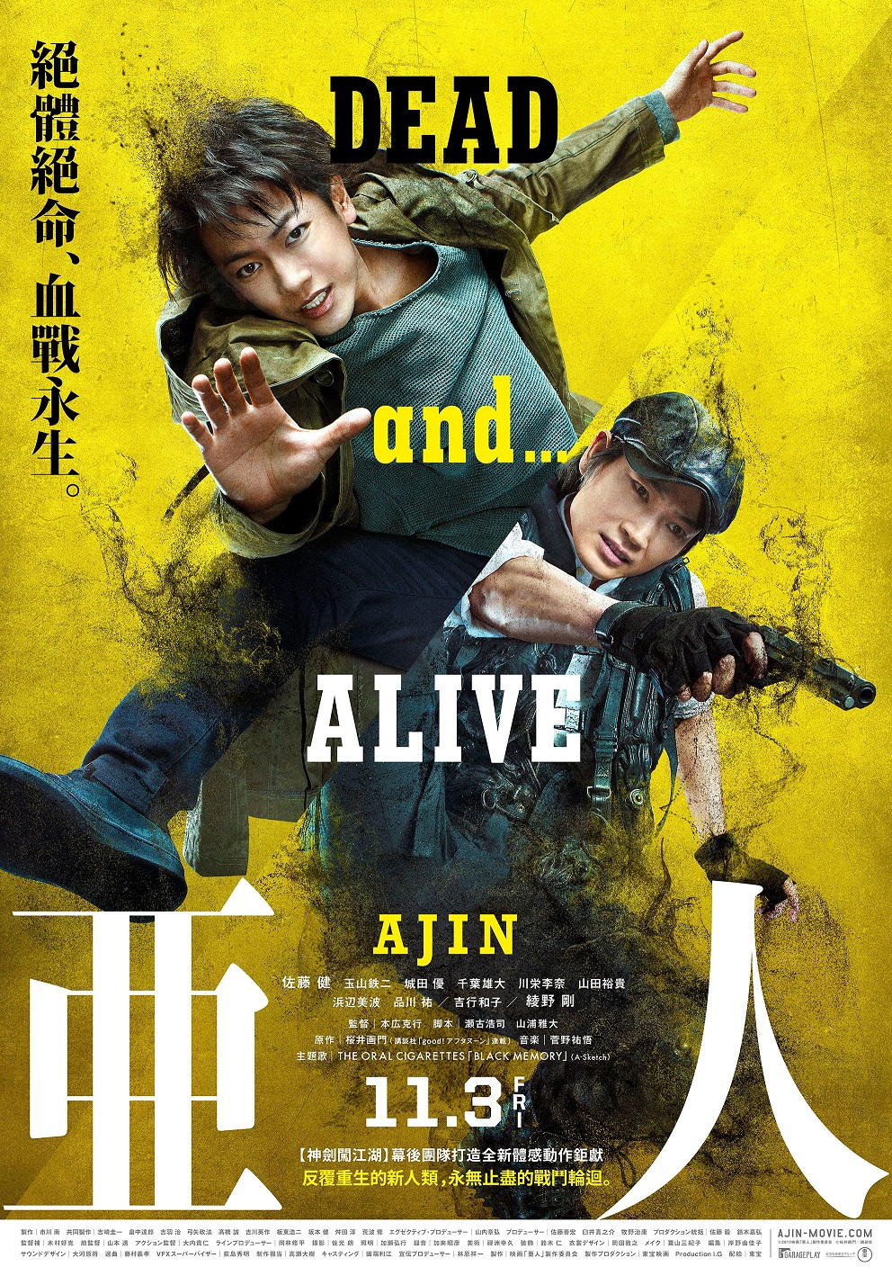 《亞人》中文海報_全台11月3日上映.jpg