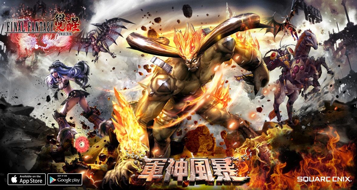 圖1-《FINAL FANTASY最終幻想:覺醒®》全新版本「軍神風暴」今日雙平台上線.jpg.jpg