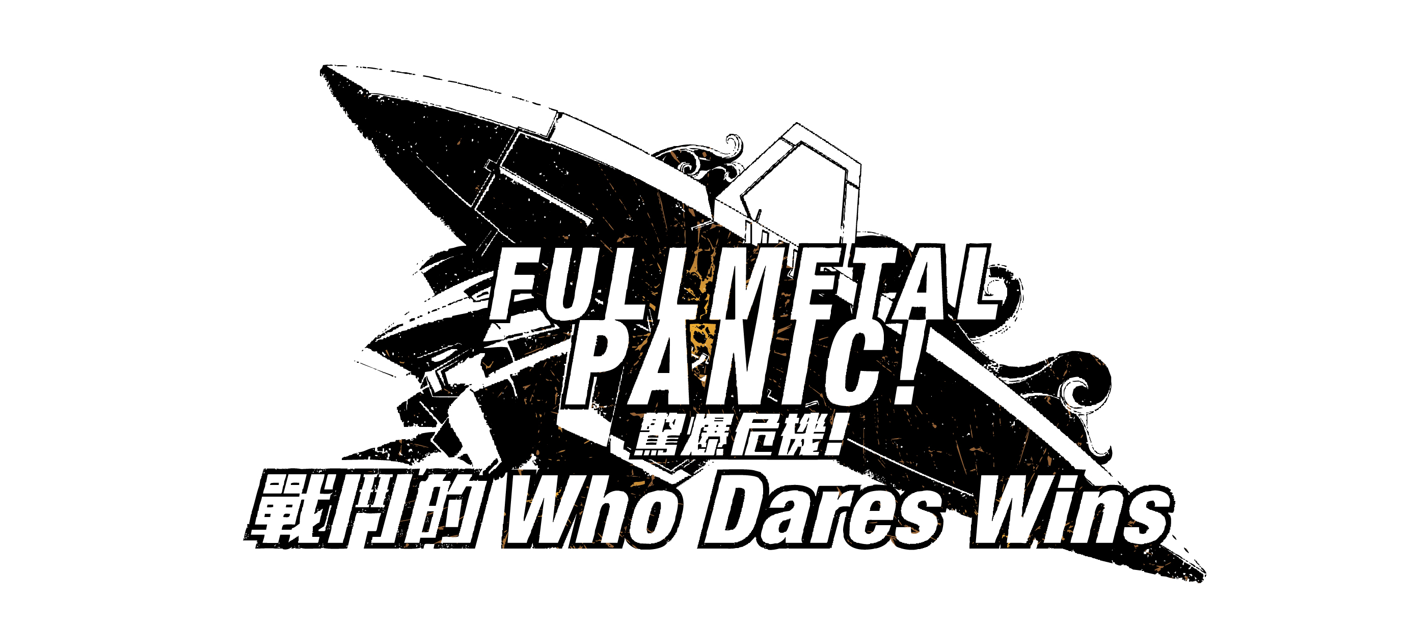 FPgame_logo_TC_Lテヲ_White.jpg