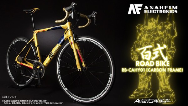 news_xlarge_gandam_rordbike_04_100.jpg