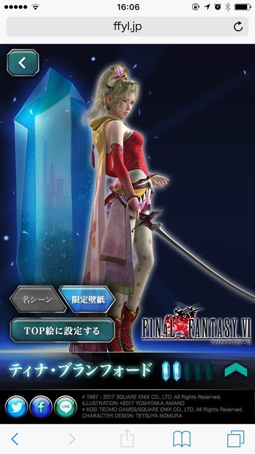 FinalFantasyYL-3.jpg