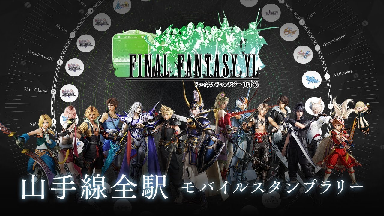 FinalFantasyYL.jpg