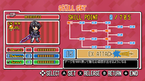 gamesystem_2_skill.jpg