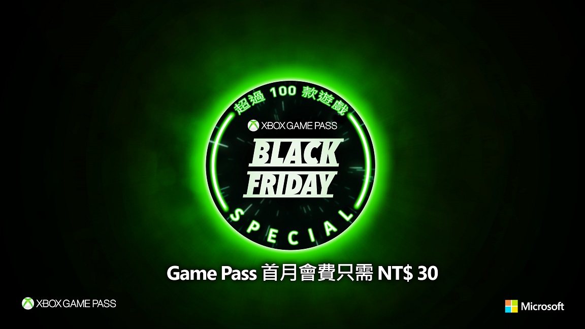 Xbox「黑色星期五」優惠期間,訂閱Xbox Game Pass服務首月月費僅需台幣30元。.jpg.jpg