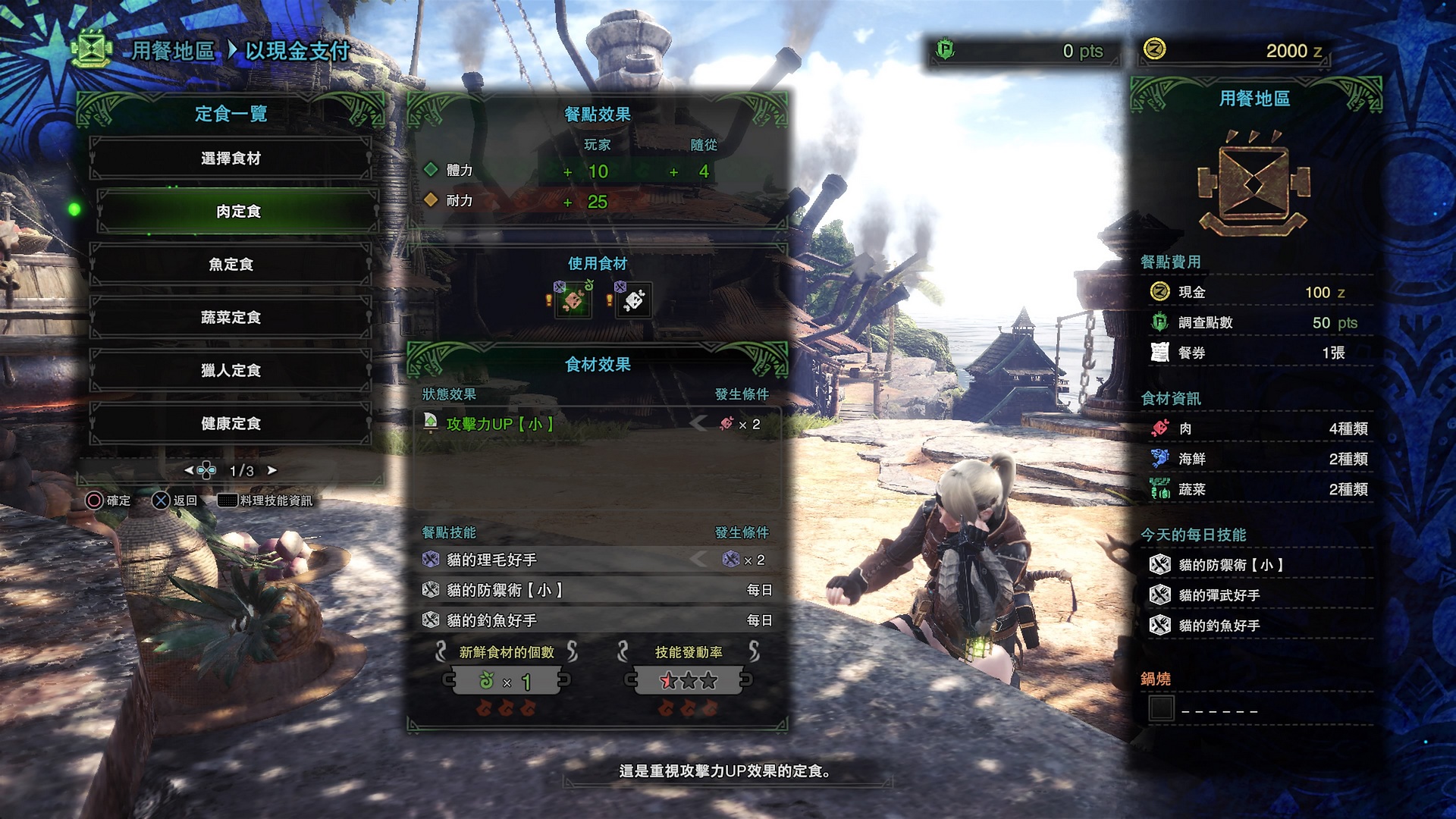 MHW_CHN_Screenshots_025.jpg