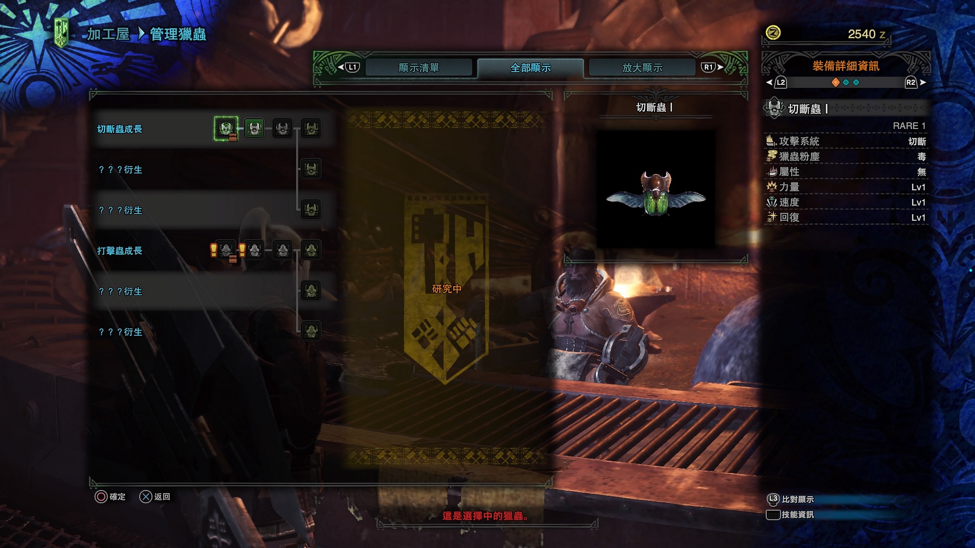 MHW_CHN_Screenshots_035.jpg