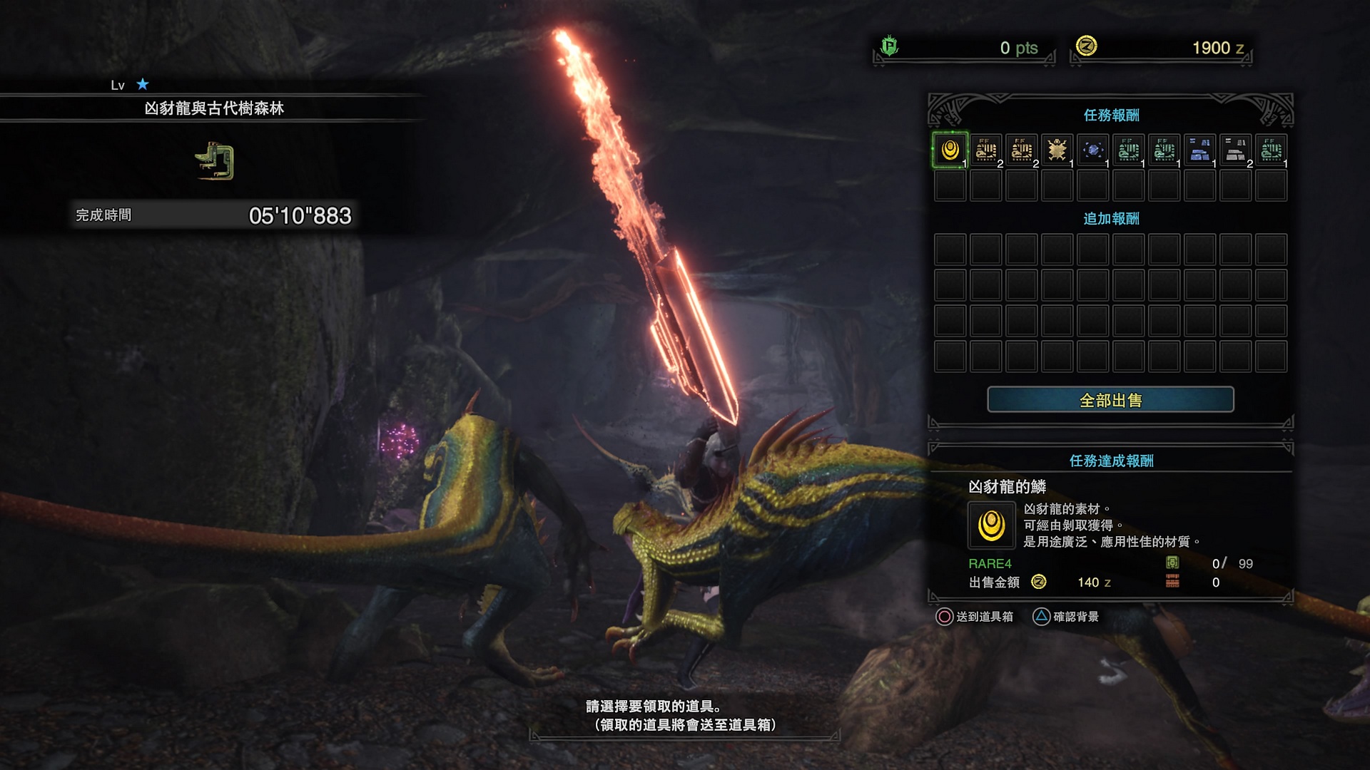 MHW_CHN_Screenshots_031.jpg