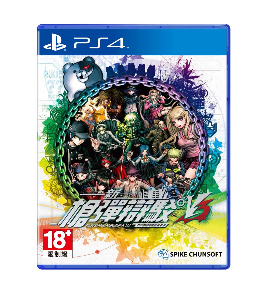 newdanganronpa_V3-s.jpg