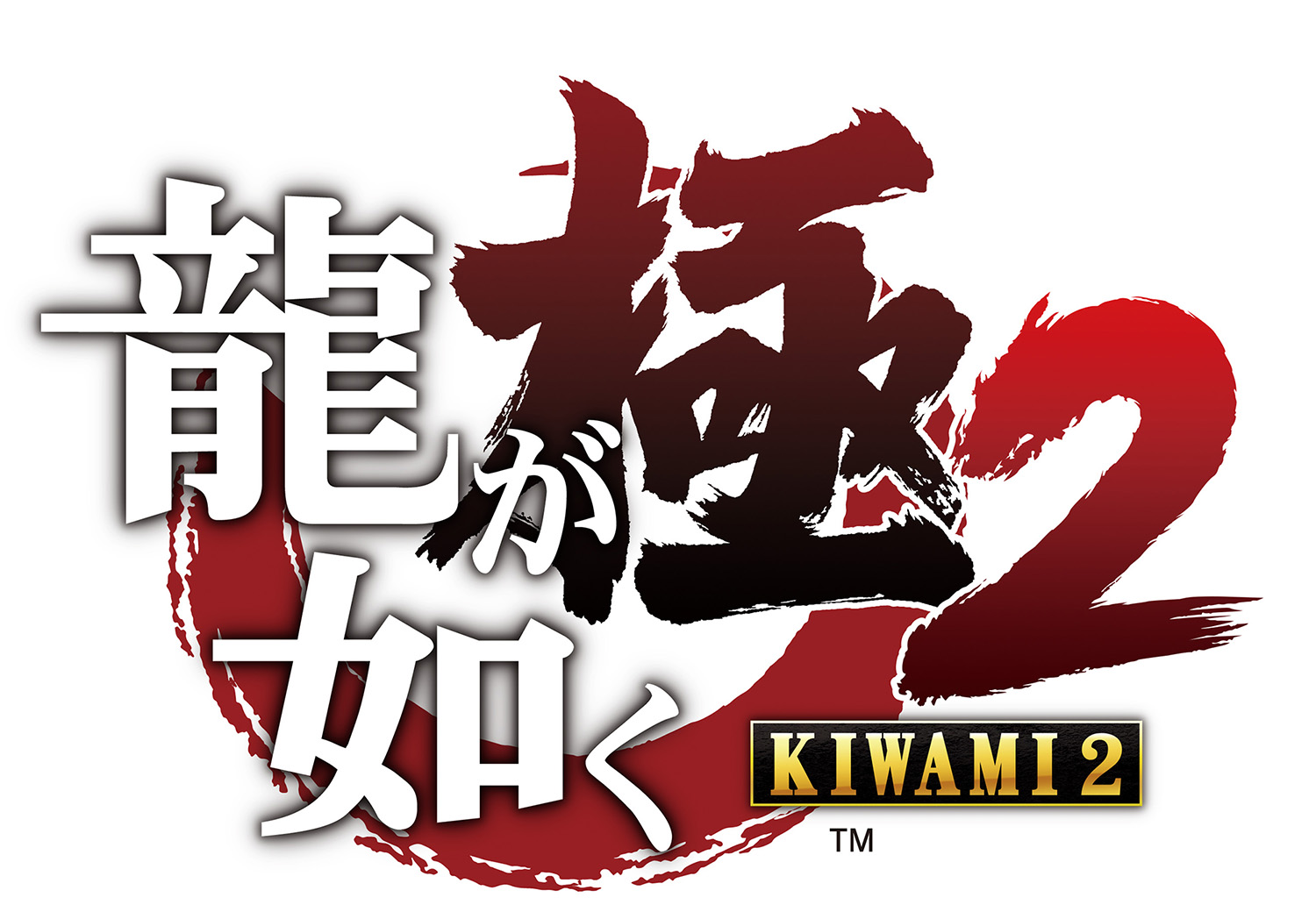 kiwami2_logo.jpg