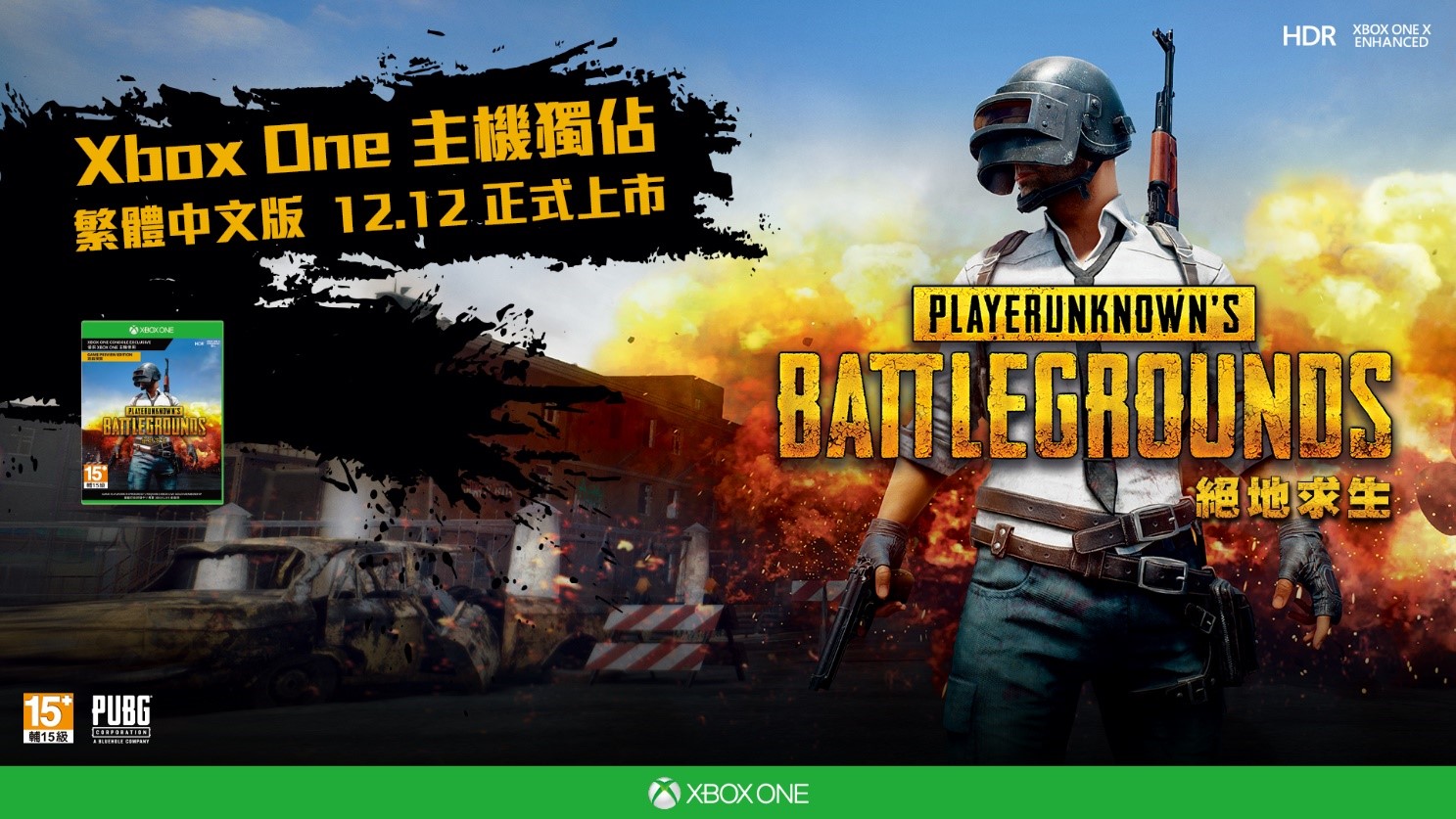 《絕地求生》即日起推出Xbox獨佔發行版本,邀請玩家前來挑戰!.jpg