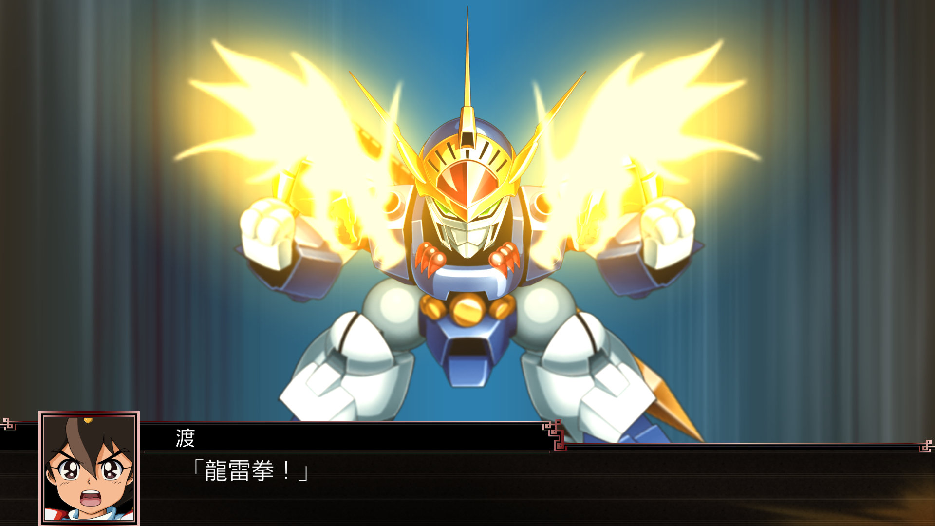 Ryujin Maru.jpg