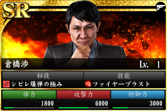 SR_kurahashi.jpg