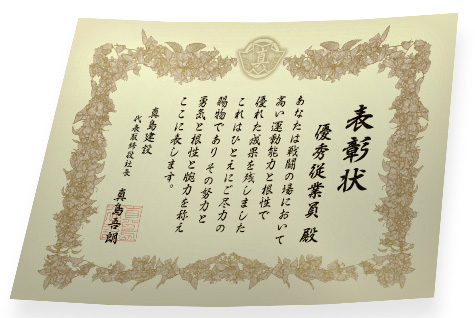majima_prize.jpg