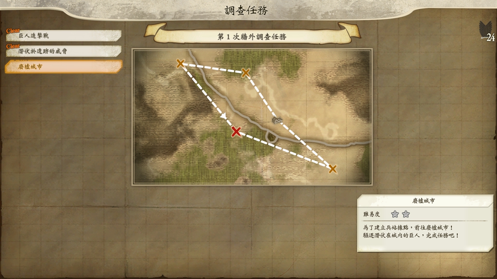調査任務_調査任務選擇UI.jpg