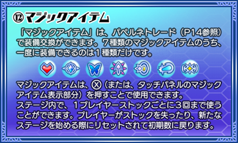03新要素2.png