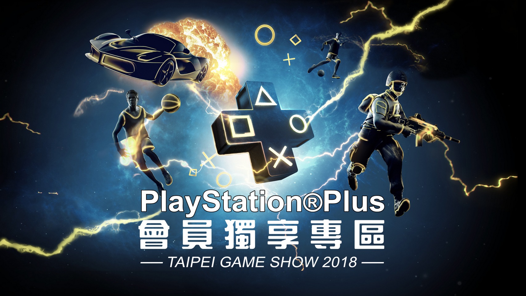 ps plus.jpg