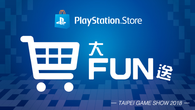 tpgs2018_PSstore.jpg