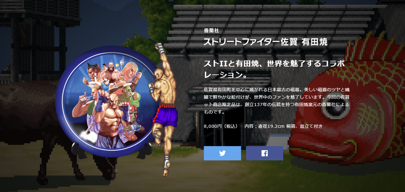 香蘭社.png