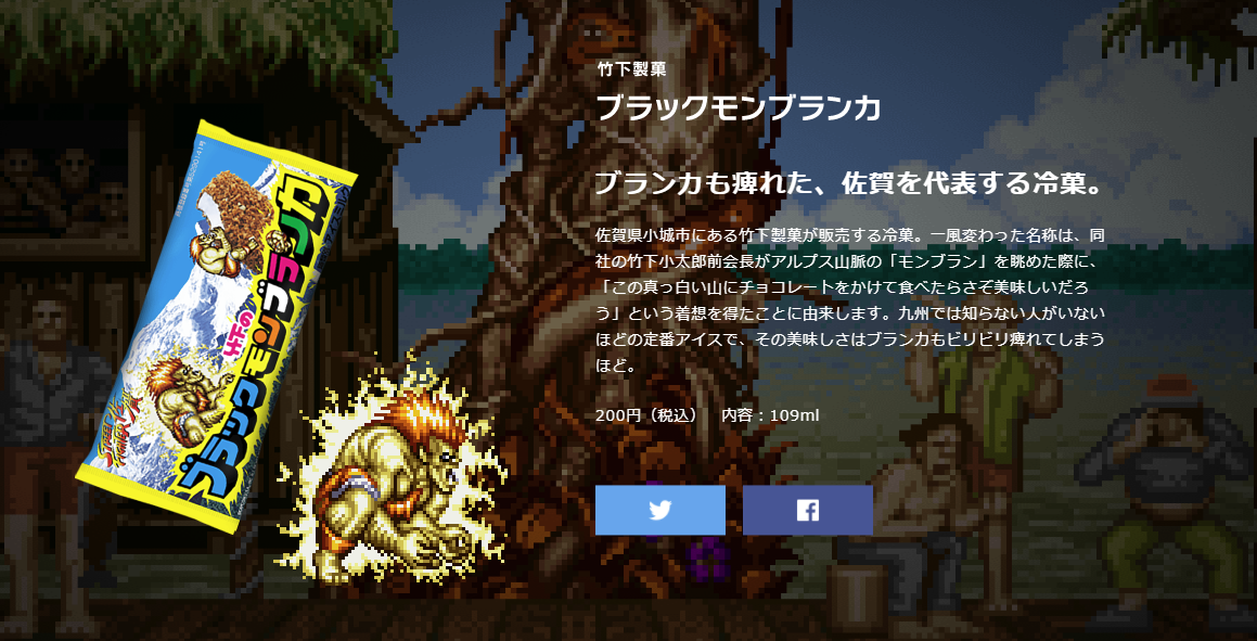 竹下製糖.png