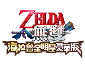 zelda_muso_logo.jpg