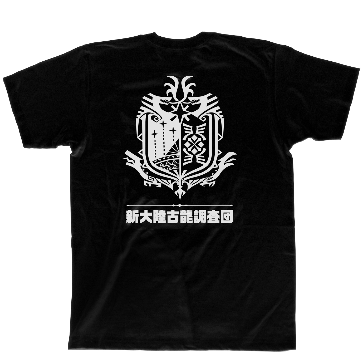 魔物獵人世界新大陸古龍調查團造型T恤 (黑).jpg