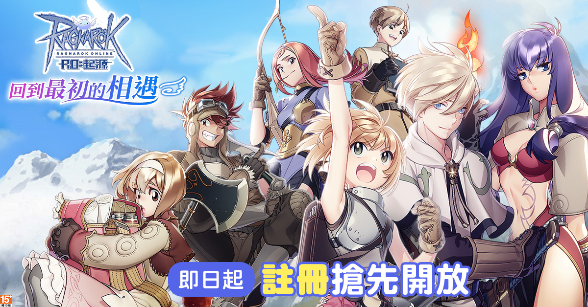 專為台港澳玩家打造的仙境傳說經典線上遊戲版本 RO仙境傳說Online:起源將於1月30日正.jpg